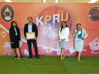 79. กิจกรรมนิทรรศการ KPRU ชวนช้อป OTOP ชุมชน